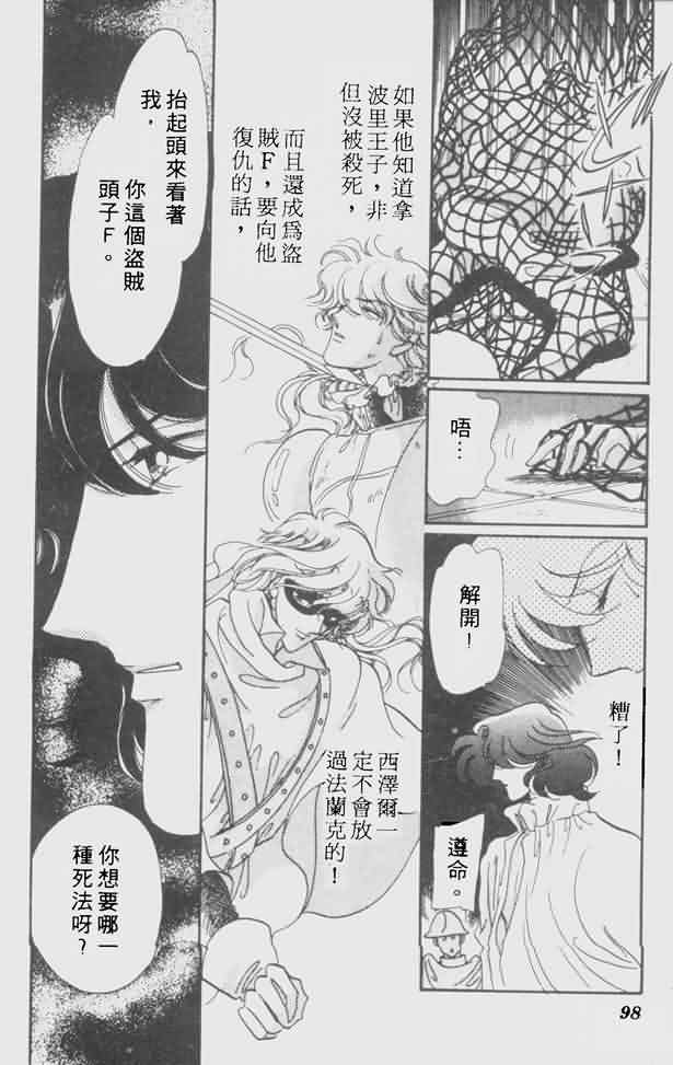 花冠安琪儿第4卷图