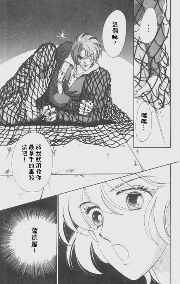 花冠安琪儿第4卷图