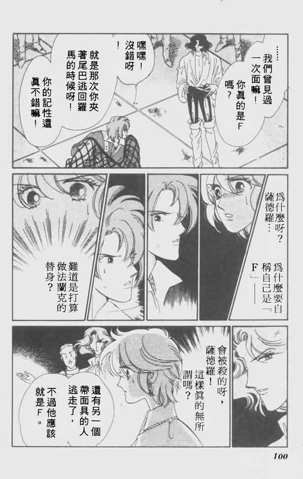 花冠安琪儿第4卷图