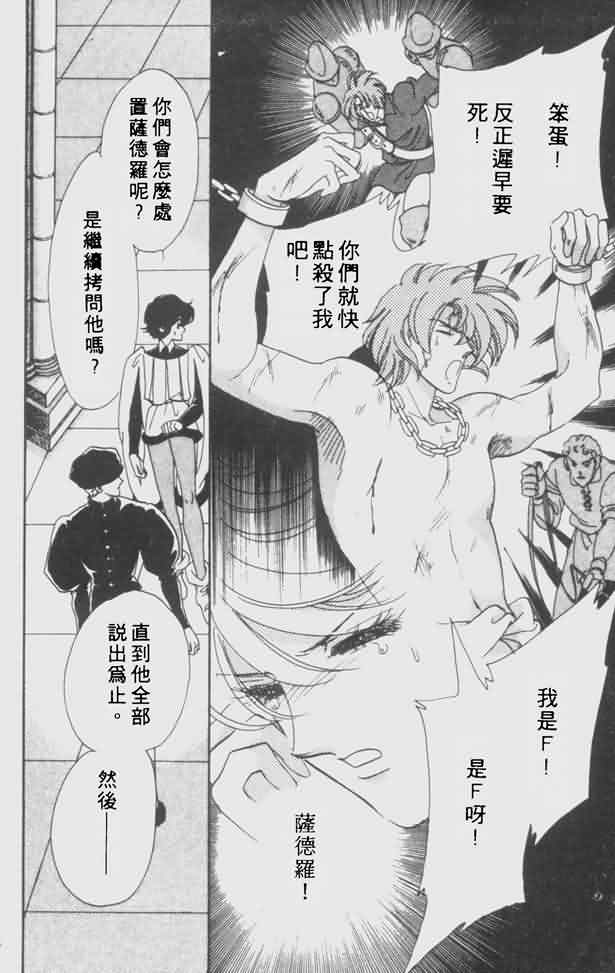 花冠安琪儿第4卷图