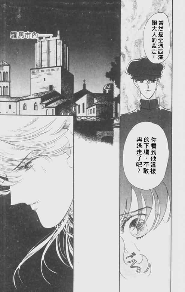 花冠安琪儿第4卷图