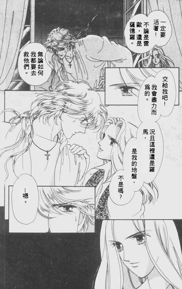 花冠安琪儿第4卷图