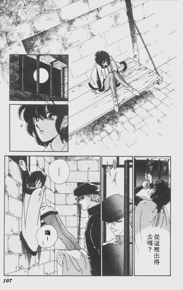 花冠安琪儿第4卷图