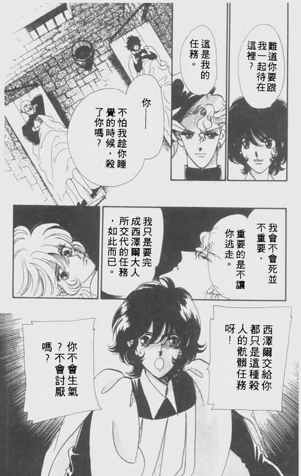 花冠安琪儿第4卷图