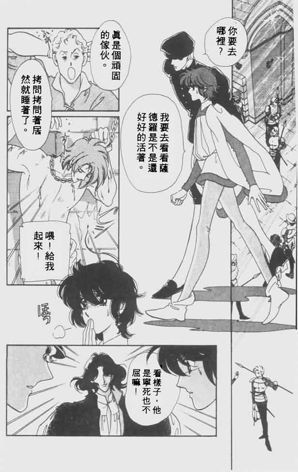 花冠安琪儿第4卷图