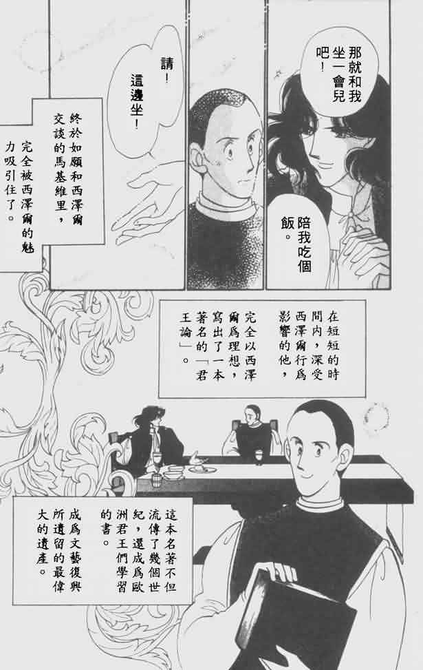 花冠安琪儿第4卷图