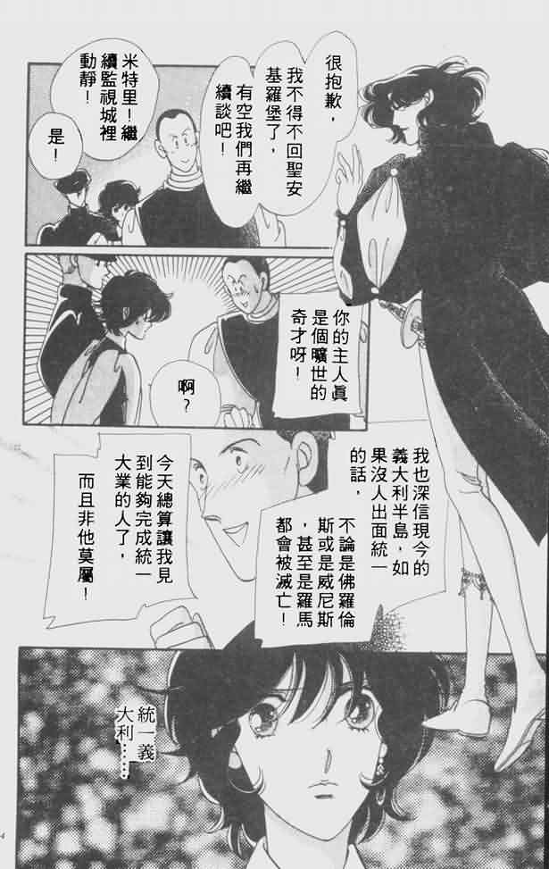 花冠安琪儿第4卷图