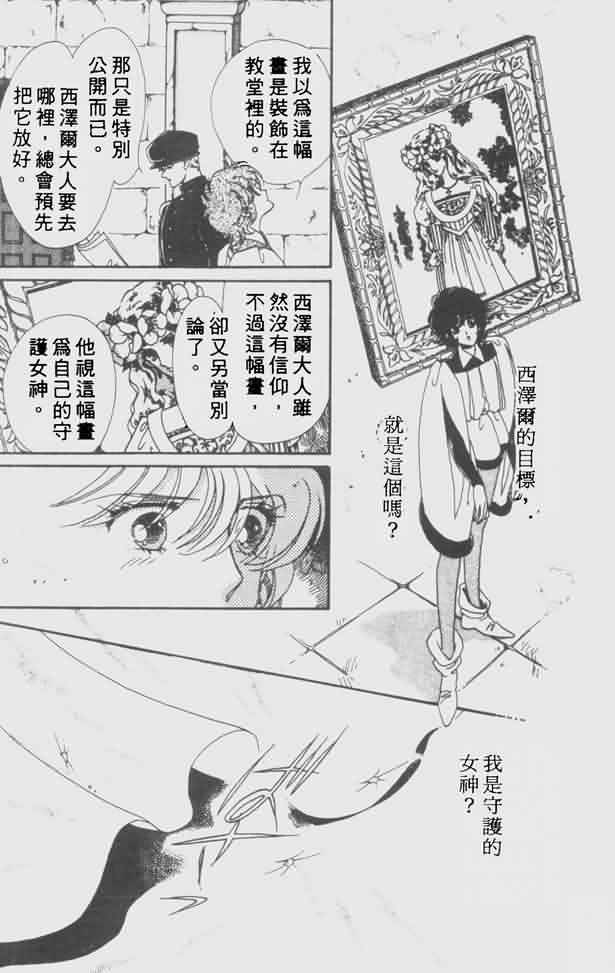 花冠安琪儿第4卷图