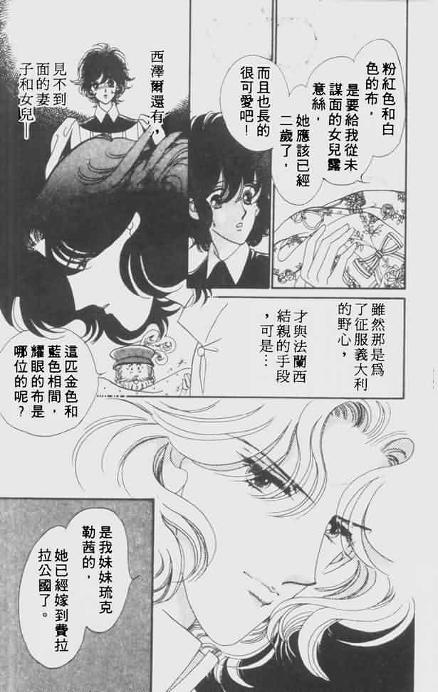 花冠安琪儿第4卷图