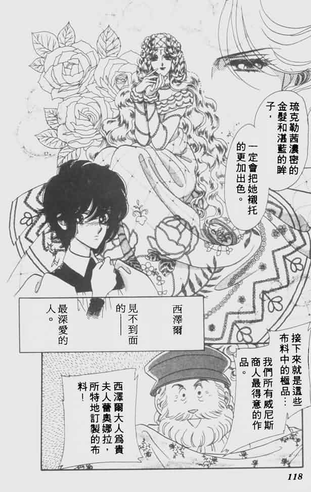 花冠安琪儿第4卷图