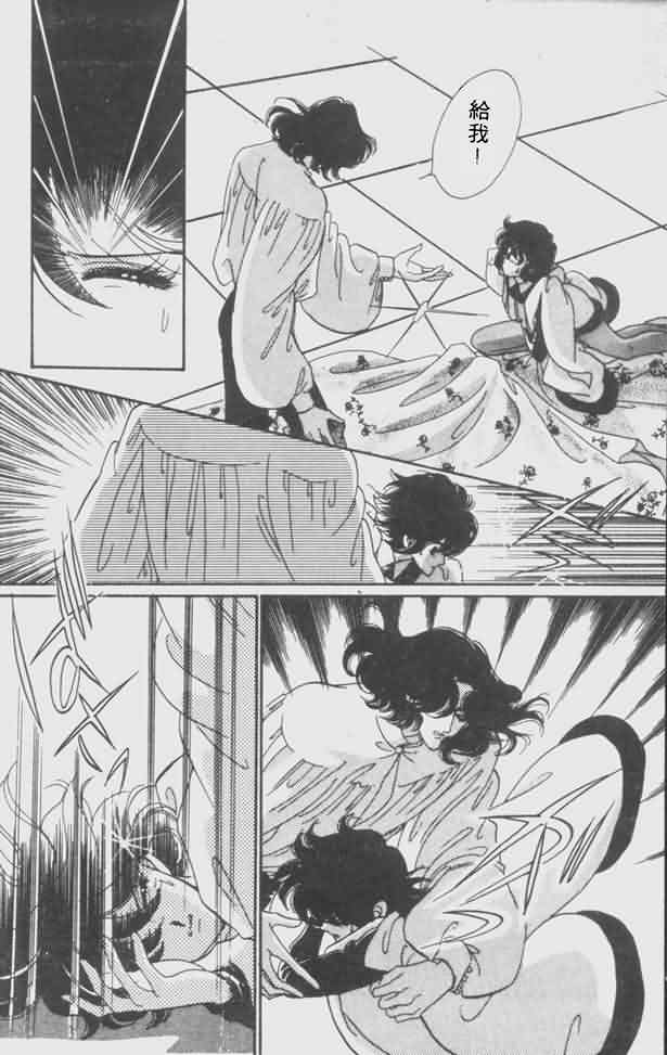 花冠安琪儿第4卷图