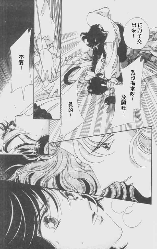 花冠安琪儿第4卷图