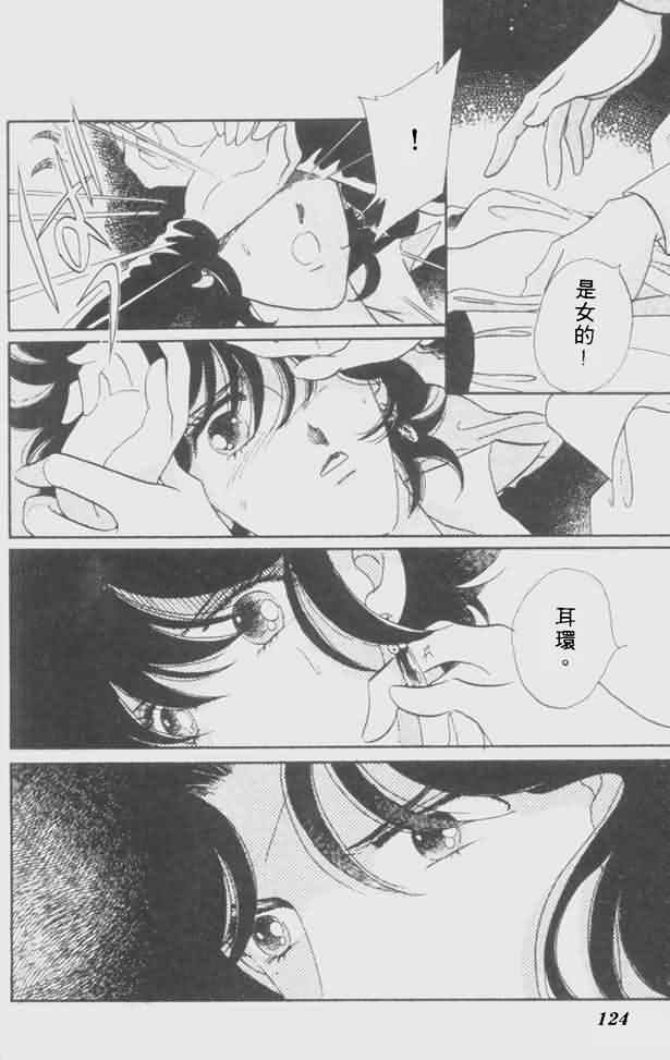 花冠安琪儿第4卷图