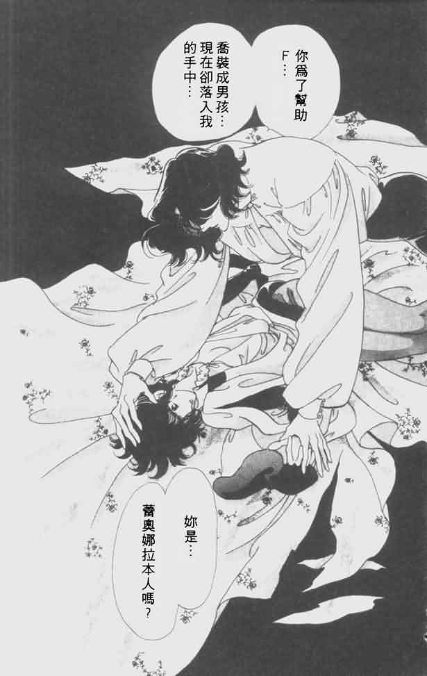 花冠安琪儿第4卷图