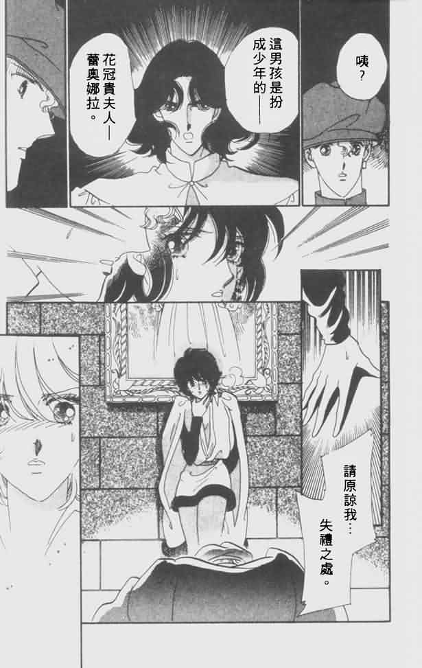 花冠安琪儿第4卷图