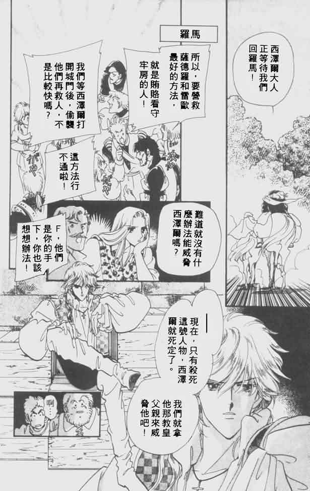 花冠安琪儿第4卷图