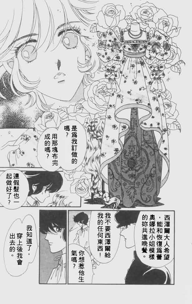 花冠安琪儿第4卷图