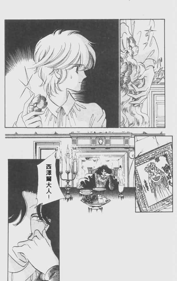 花冠安琪儿第4卷图