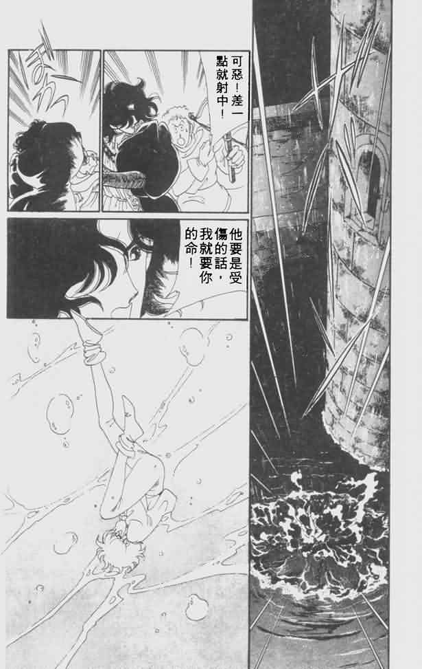 花冠安琪儿第4卷图