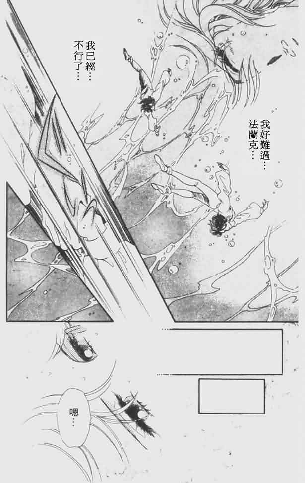 花冠安琪儿第4卷图