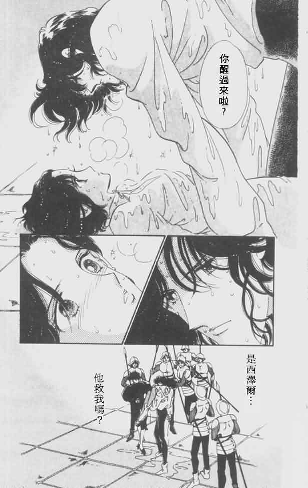 花冠安琪儿第4卷图