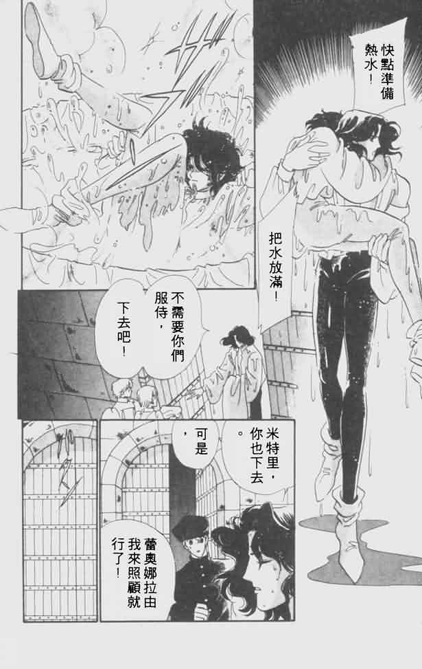 花冠安琪儿第4卷图