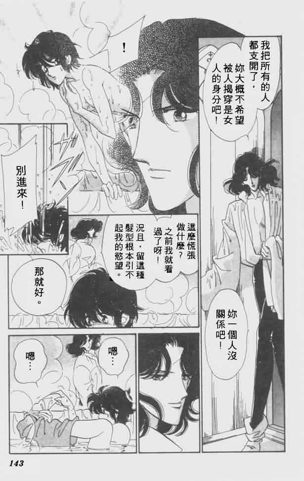 花冠安琪儿第4卷图