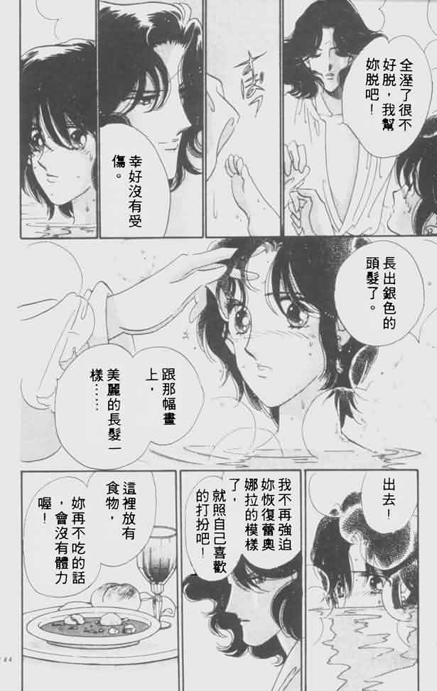 花冠安琪儿第4卷图