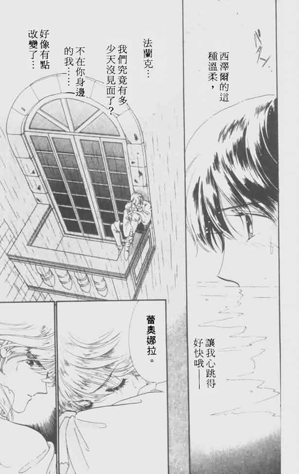 花冠安琪儿第4卷图