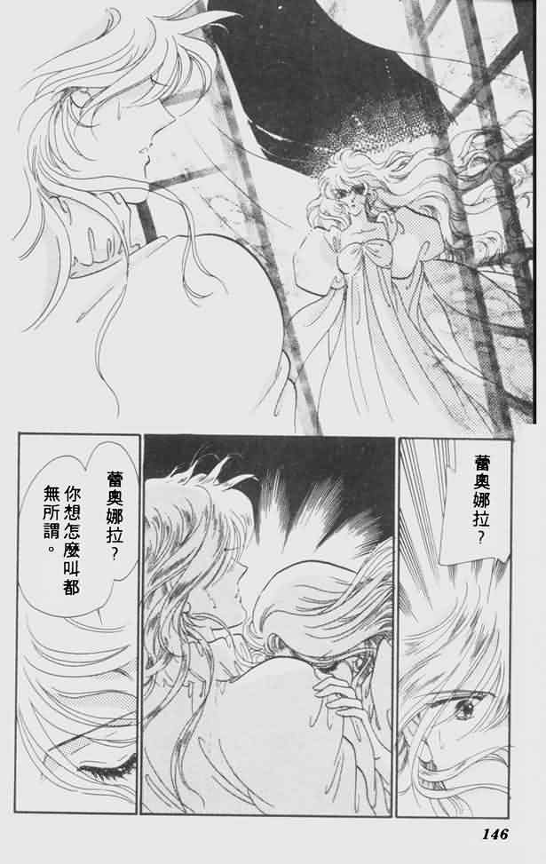 花冠安琪儿第4卷图