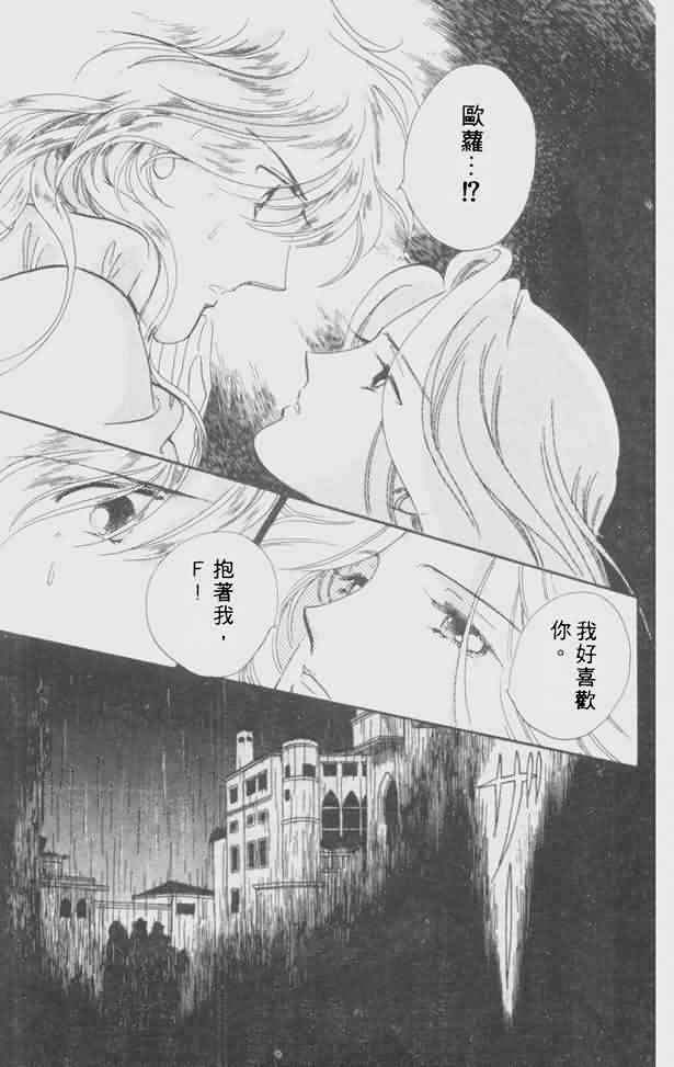 花冠安琪儿第4卷图