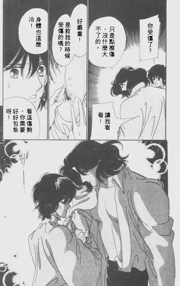 花冠安琪儿第4卷图