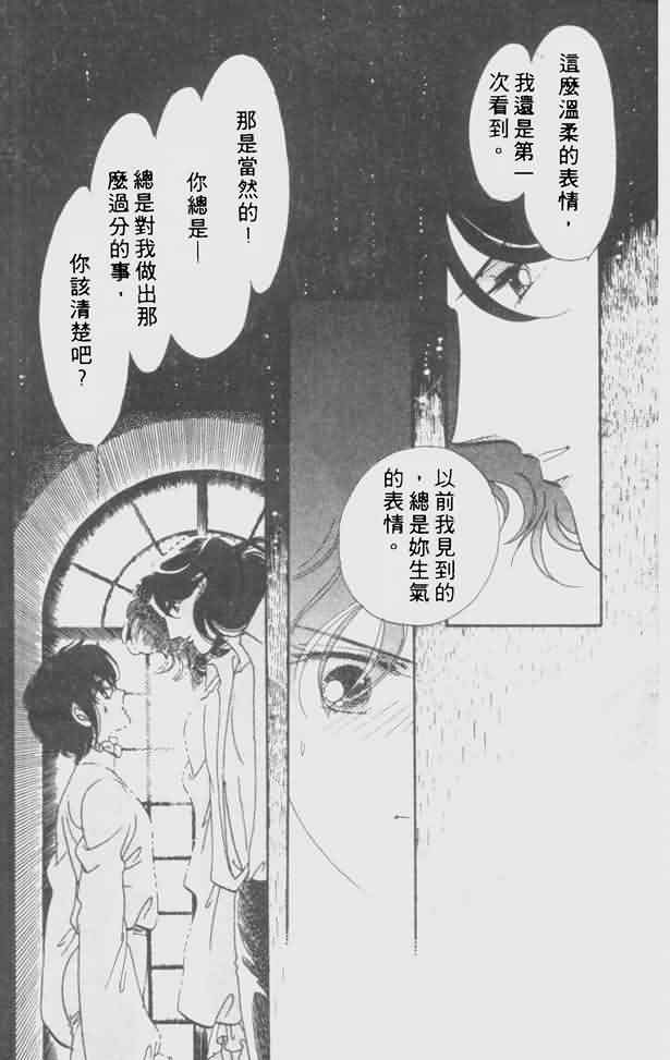 花冠安琪儿第4卷图