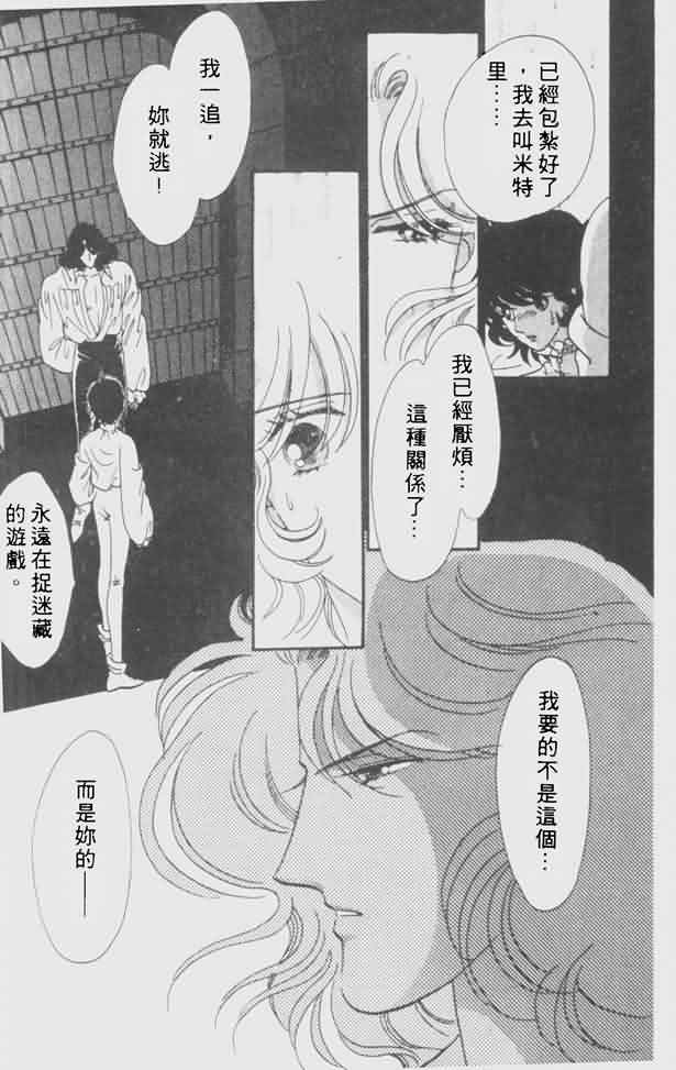 花冠安琪儿第4卷图