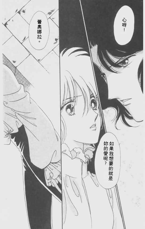 花冠安琪儿第4卷图