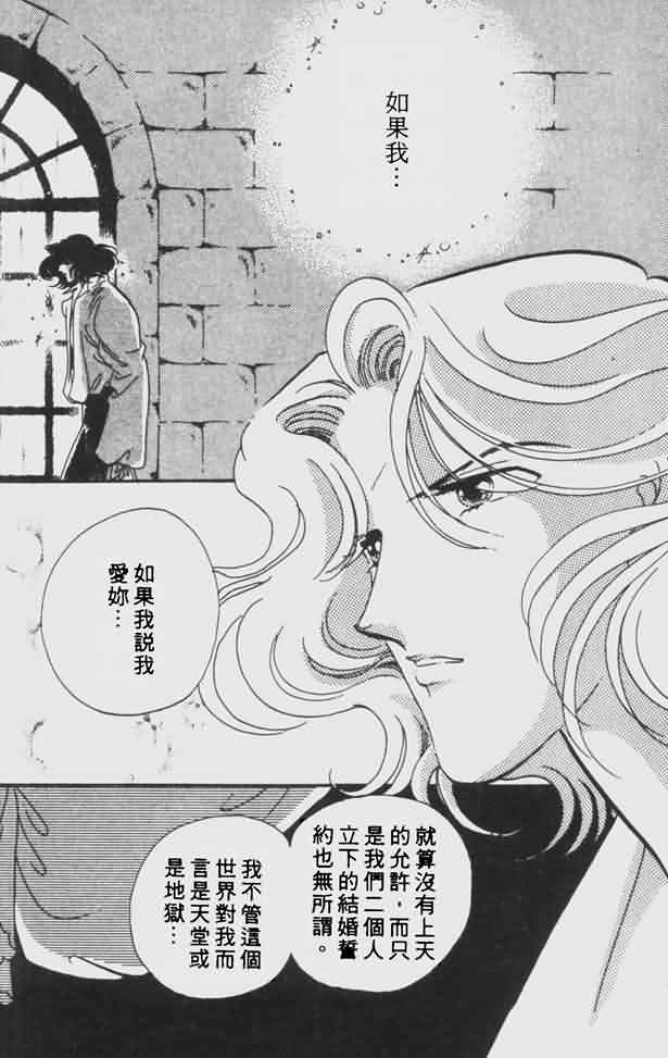 花冠安琪儿第4卷图