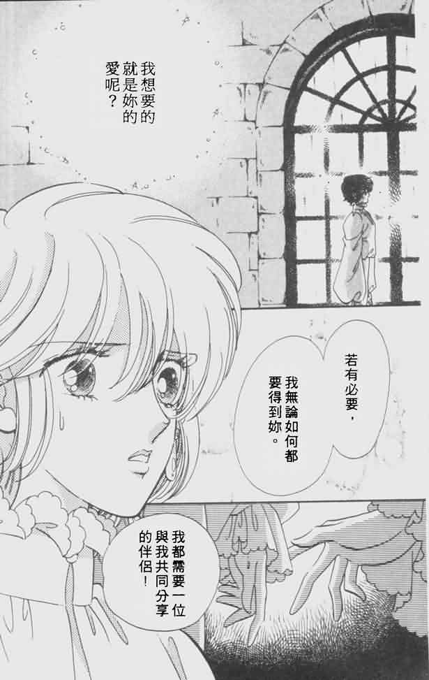 花冠安琪儿第4卷图