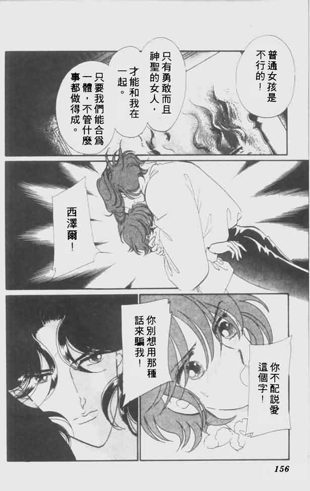 花冠安琪儿第4卷图