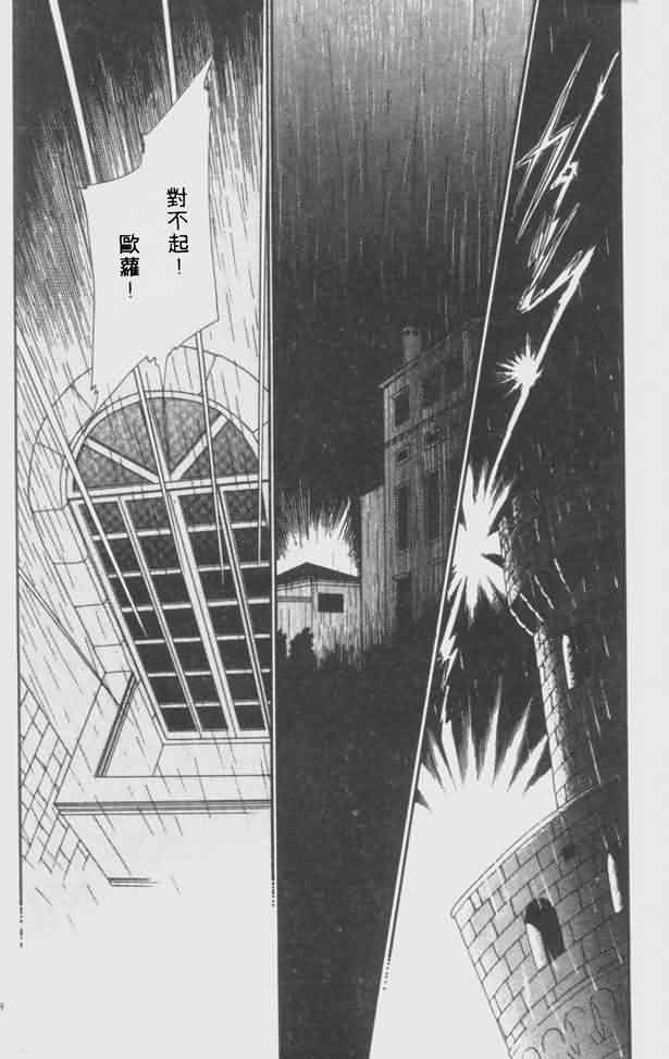 花冠安琪儿第4卷图