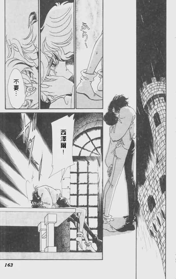 花冠安琪儿第4卷图