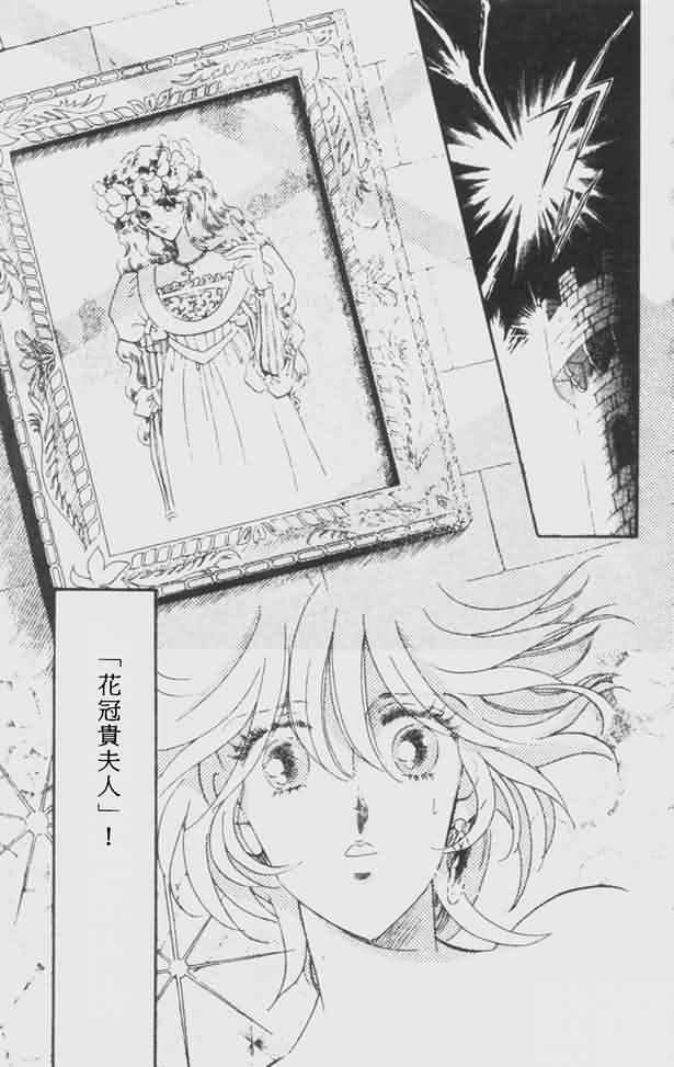 花冠安琪儿第4卷图