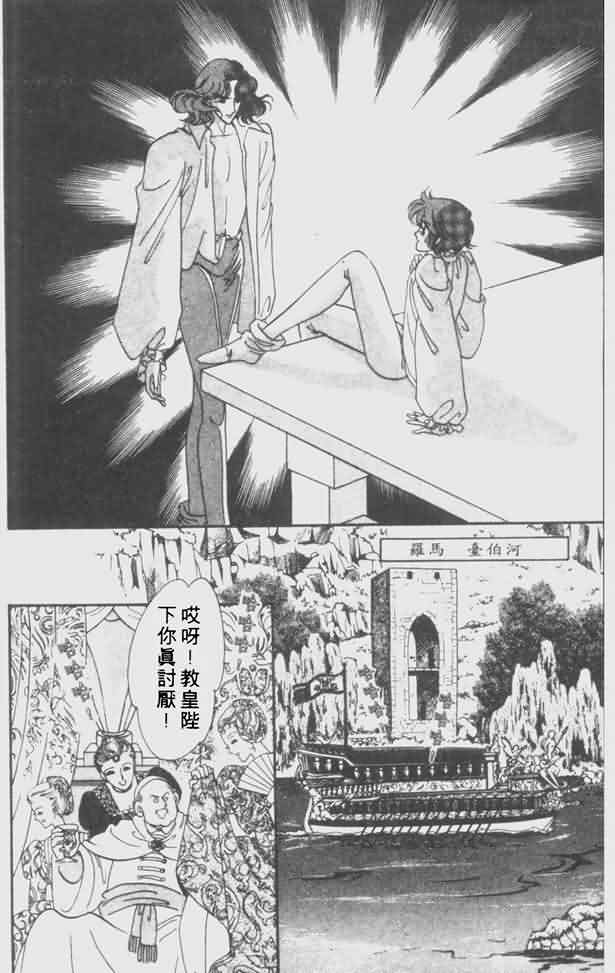 花冠安琪儿第4卷图