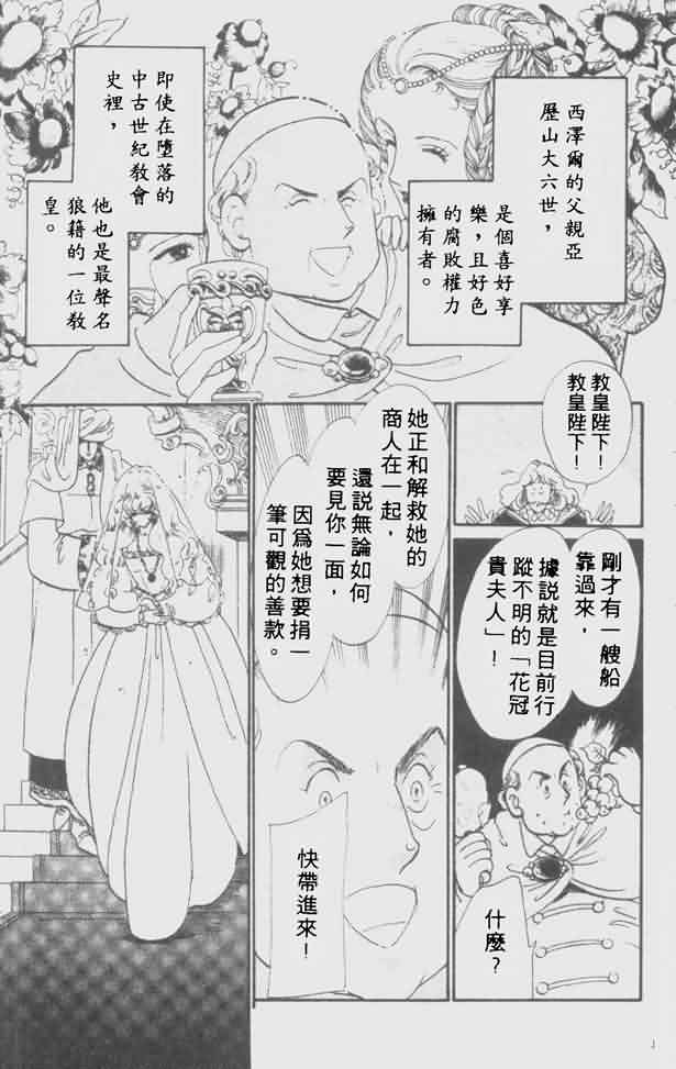 花冠安琪儿第4卷图