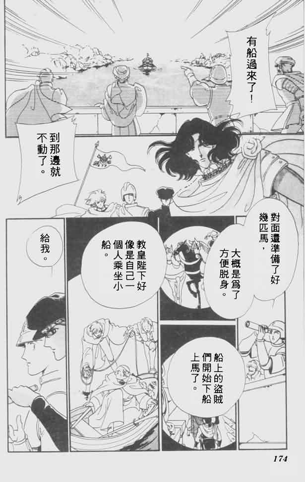 花冠安琪儿第4卷图