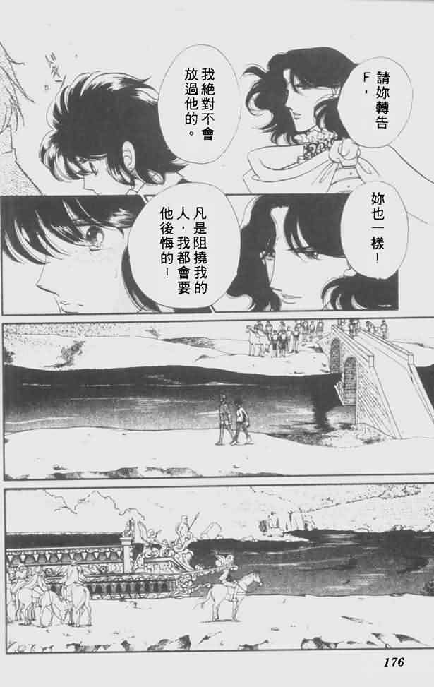 花冠安琪儿第4卷图