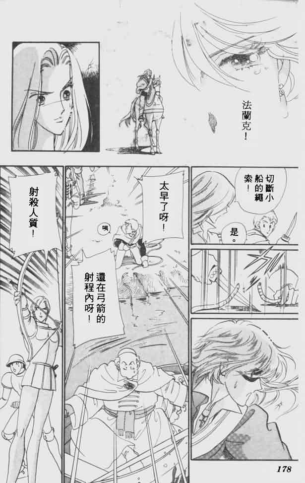 花冠安琪儿第4卷图