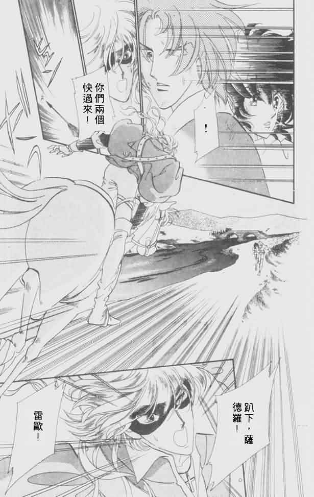 花冠安琪儿第4卷图