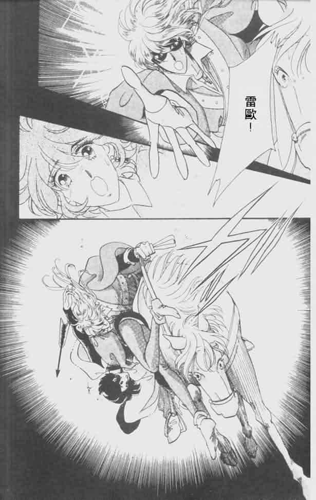 花冠安琪儿第4卷图