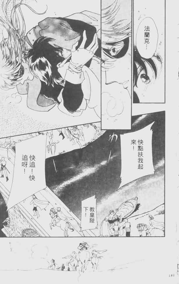 花冠安琪儿第4卷图