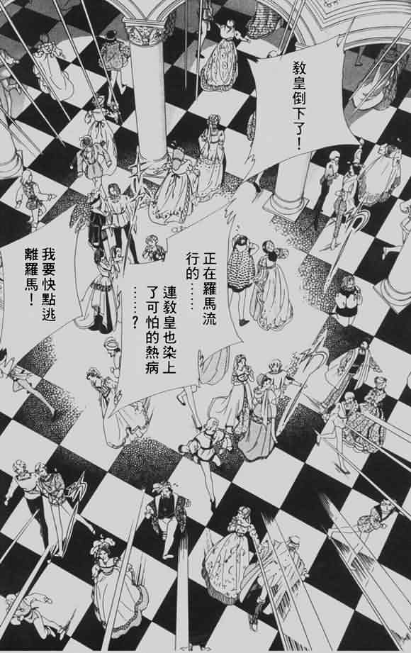 花冠安琪儿第7卷图